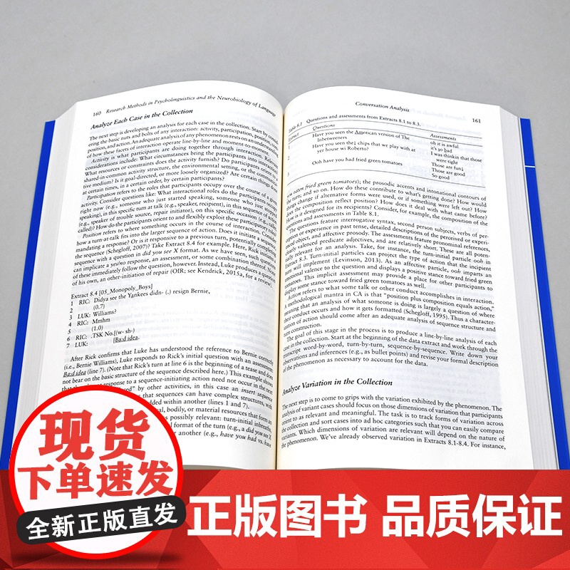 [外研社]心理语言学及语言的神经生物学研究方法实用指导 当代国外语言学与应用语言学文库(升级版)高清大图