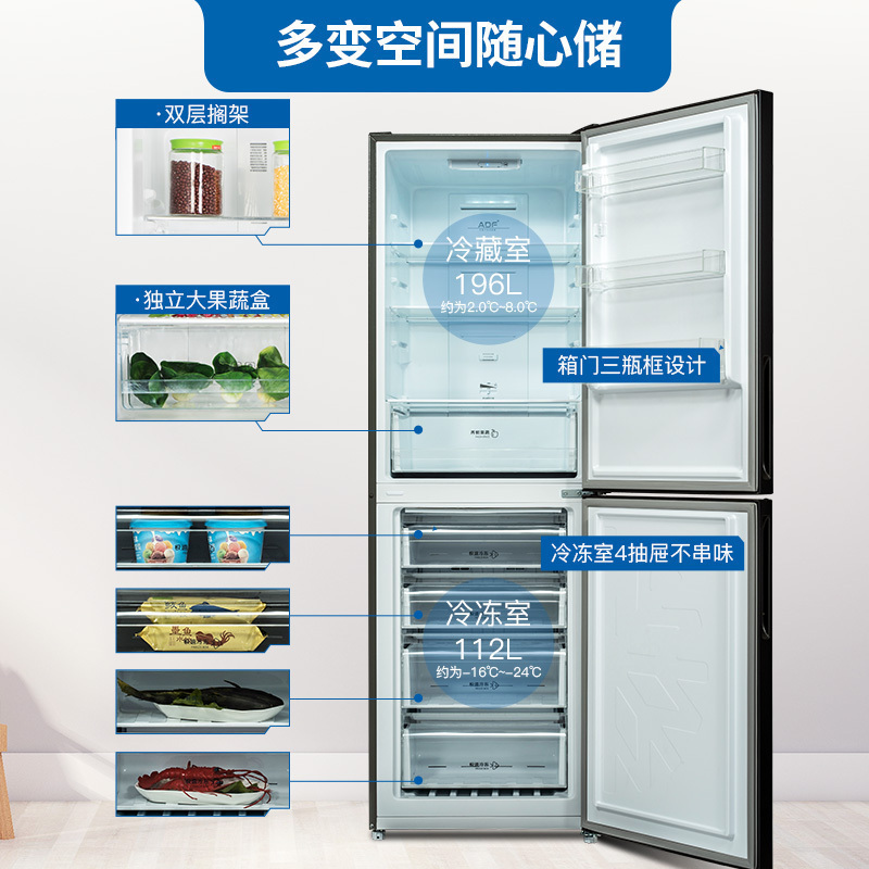 美菱308升双门冰箱自营 59.5cm窄机身大容量风冷无霜净味家用两门电冰箱以旧换新消费补贴BCD-308WECX高清大图