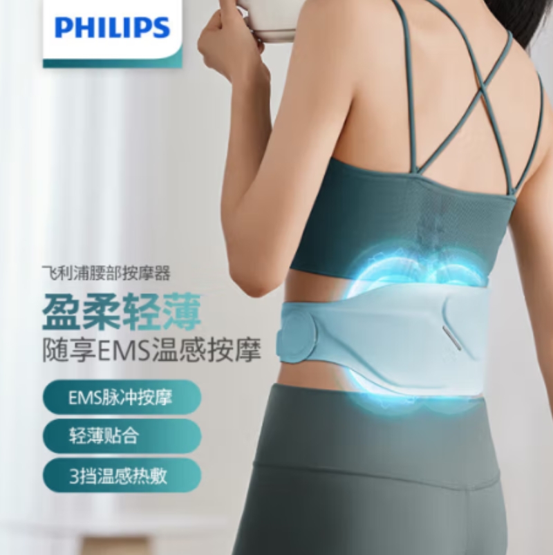 飞利浦腰按摩器PPM7201B