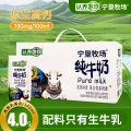 认养地球4.0纯牛奶200ml*10盒营养早餐奶宁垦牧场礼盒装