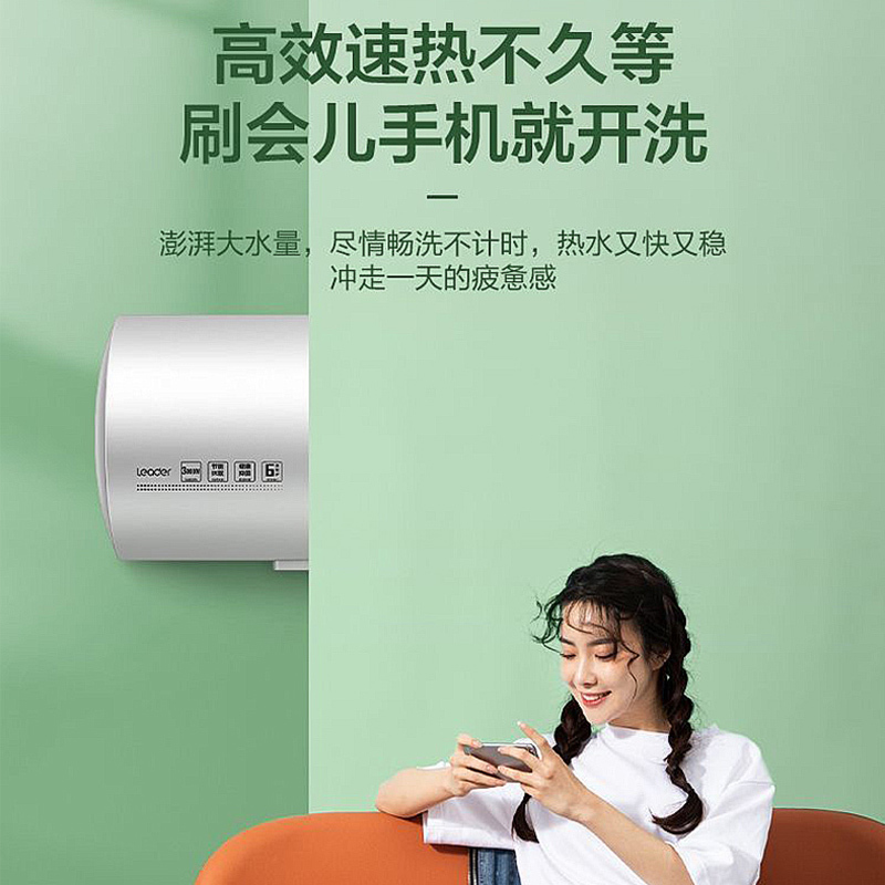 Leader海尔智家出品电热水器50升PLA3 3000W速热健康抑菌洗 节能休眠 数显温度 安全防电墙