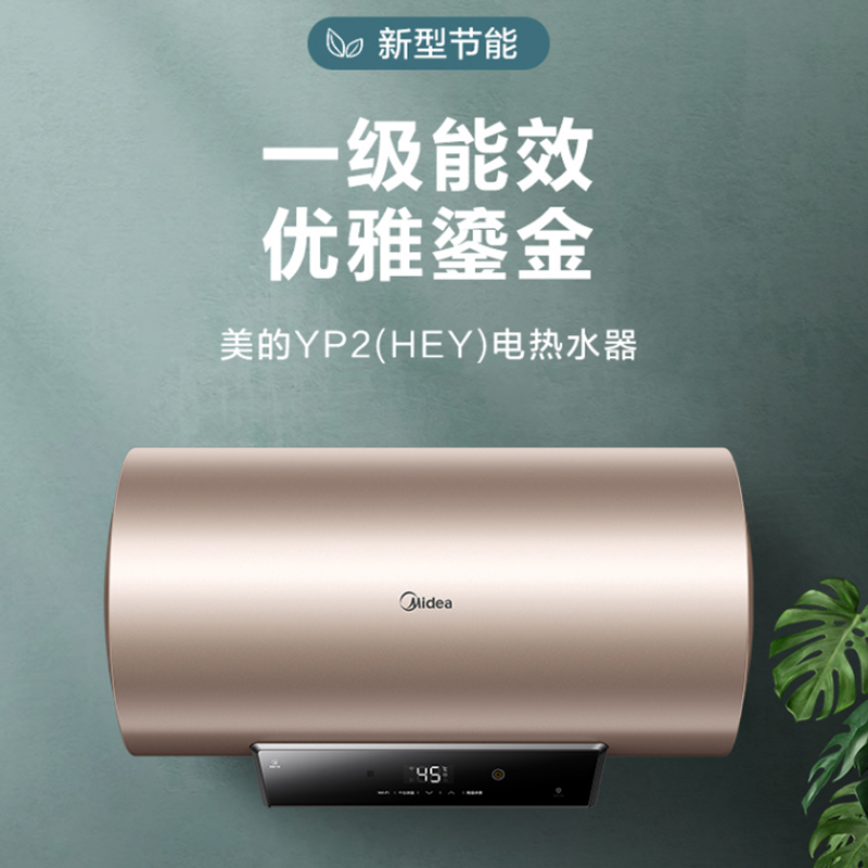 厨卫电器生活电器>厨卫大家电>电热水器>美的(midea