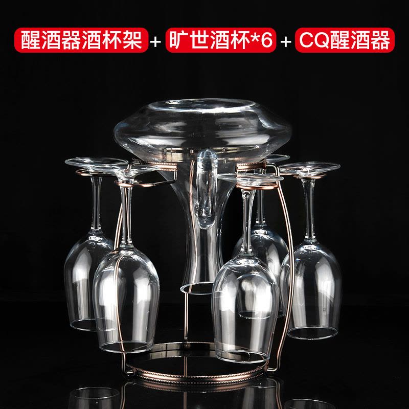 红酒杯套装醒酒器杯架红酒架家用水晶烘焙精灵葡萄酒杯高脚杯欧式酒具 醒酒器一体架[带图片酒杯6只+醒酒器图片