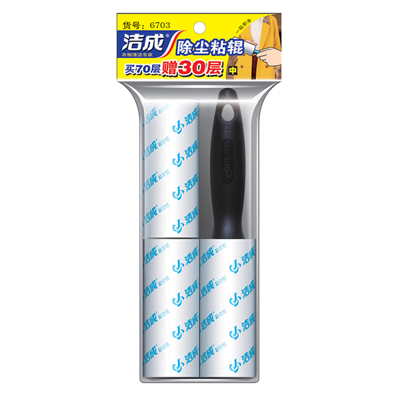 洁成粘毛器衣物除尘粘辊替换组合装(中号)可撕式