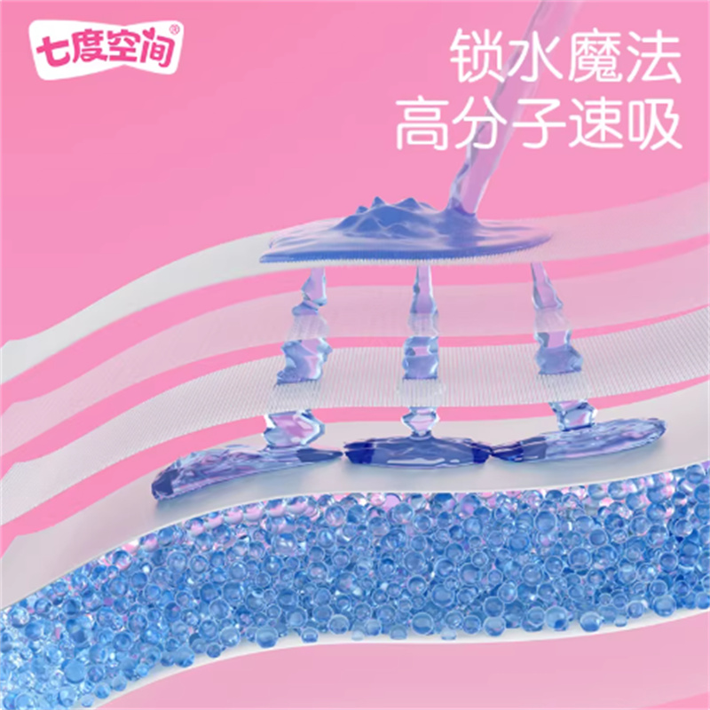 七度空间 超薄萌睡裤高清大图