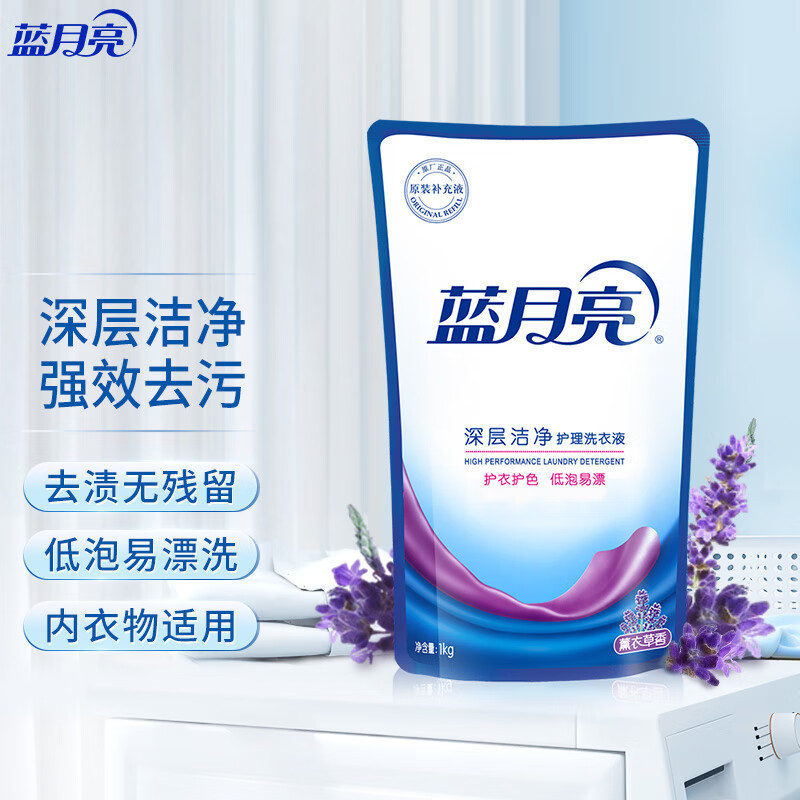 蓝月亮 深层洁净护理洗衣液袋装 薰衣草香