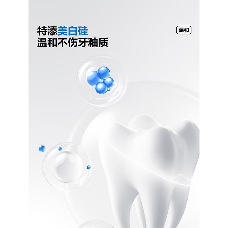参半oralshark净齿亮白美白牙膏120g*2支高清大图