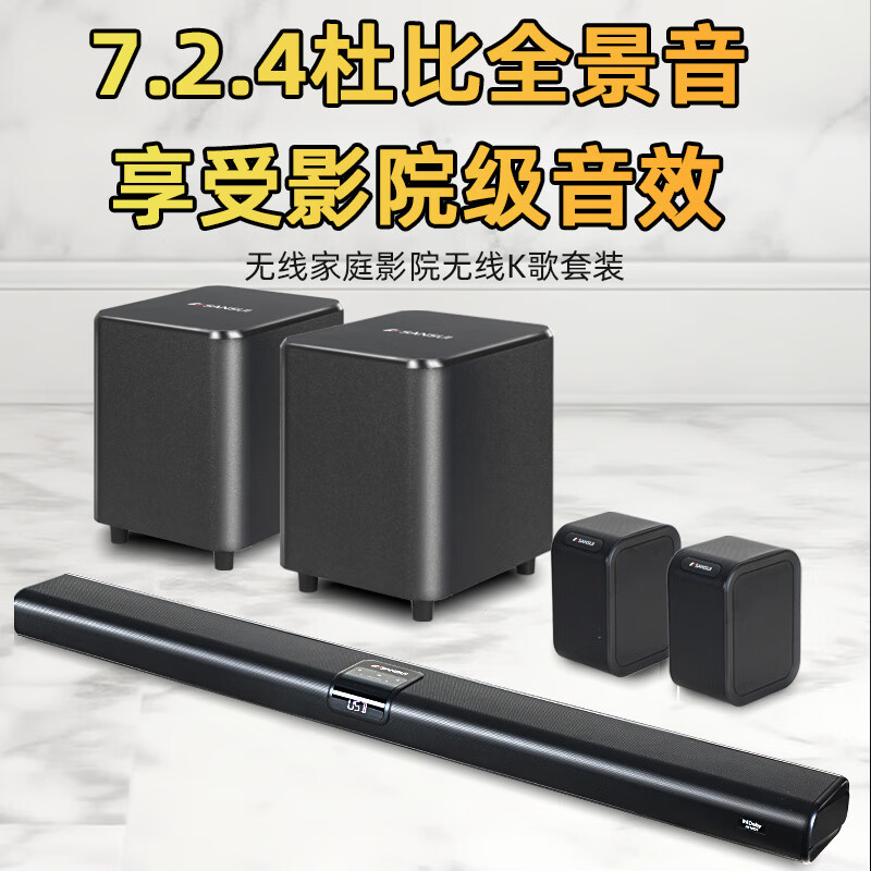 山水(SANSUI) 5.1声道家用K歌客厅电视落地式大音响组合套装 蓝牙立体音效 99G[高配版家庭影院音响]高清大图