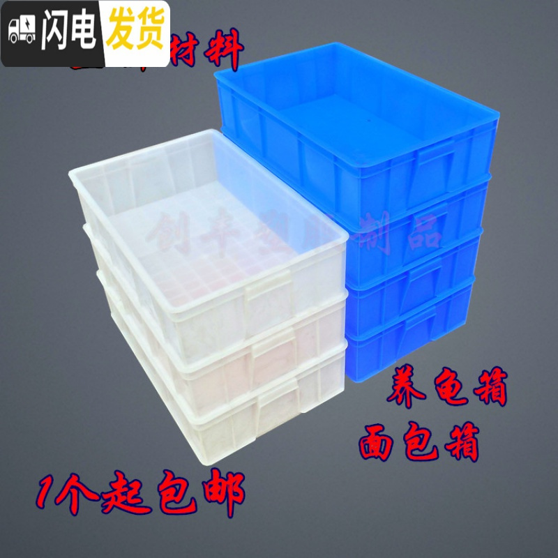 三维工匠加厚周转箱大号面包框流转箱养龟箱塑料食品箱长方形收纳胶箱收纳箱高清大图