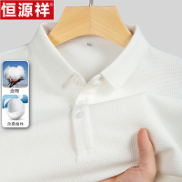 恒源祥长袖T恤华夫格男士翻领桑蚕丝纯色体恤休闲春秋上衣polo衫 185适合170-185斤 81239白色