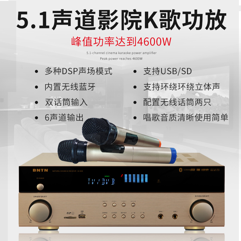 奔腾(BNTN)蓝牙5.1套装家庭影院音响套装家用客厅电视音箱K歌卡拉OK组合音箱 2TB智能语音点歌机套装高清大图