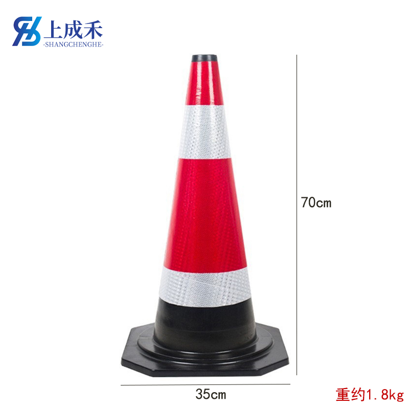 上成禾反光路锥70cm/个高清大图