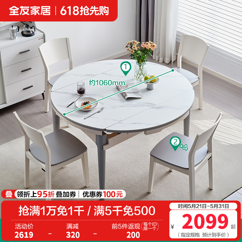 DW1028K餐桌+DW1028/27餐椅 【岩板台面A款】1.06米功能餐桌+028餐椅A*4 详询客服