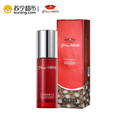京润珍珠 珍珠盈润精华乳60g