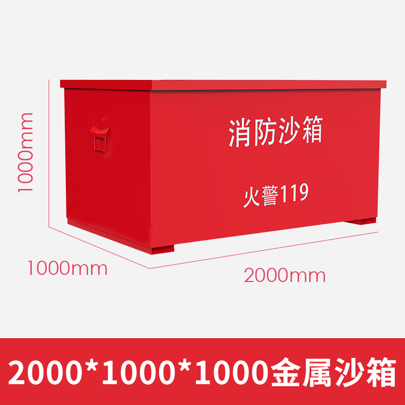 易企采 200*100*100CM消防专用沙箱防火防汛工厂加油站灭火黄沙沙袋砂箱高清大图