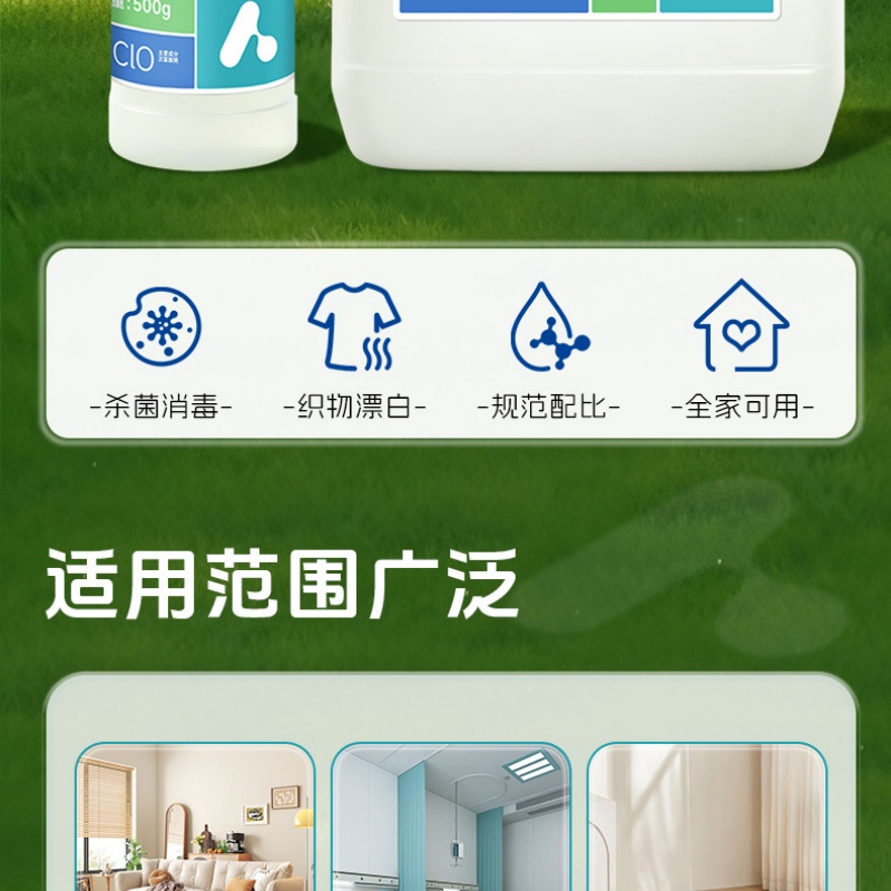 艾享84消毒液家用含氯衣物消毒水杀菌 5瓶装(500ml/瓶)高清大图