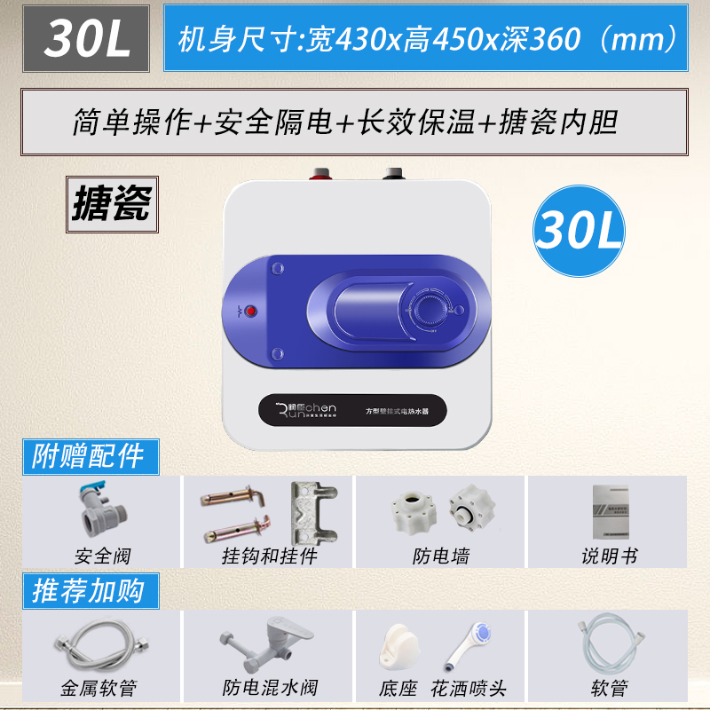 法尔希顿FEH15 方形小厨宝15L升厨房洗碗洗菜用储水式上出水