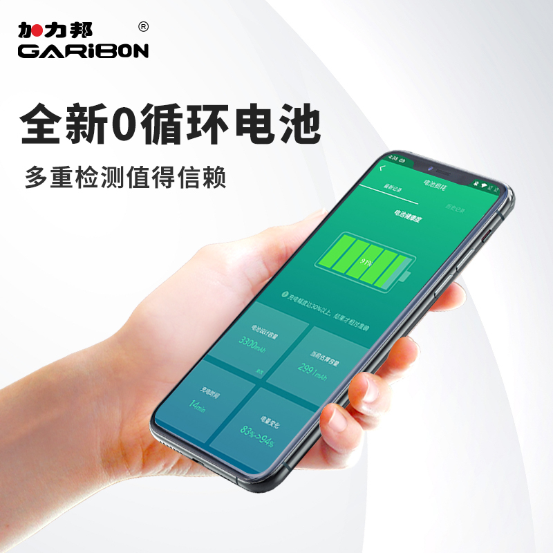 [加力邦] 华为电池 畅享20SE电池 容量5200mAh 手机电池