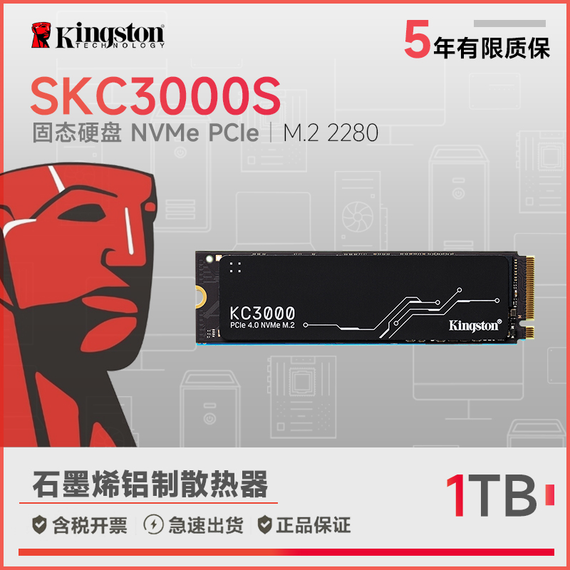 金士顿(Kingston) 1T SSD固态硬盘 M.2接口(NVMe协议 PCIe 4.0×4) KC3000系列