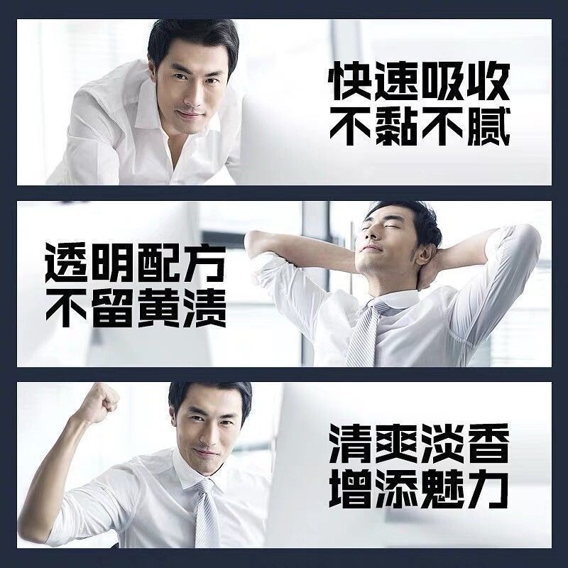 [夏日]男士古龙香水止汗露狐臭持久留香清爽止汗走珠香体露 [清新净爽]男士止汗露/1瓶