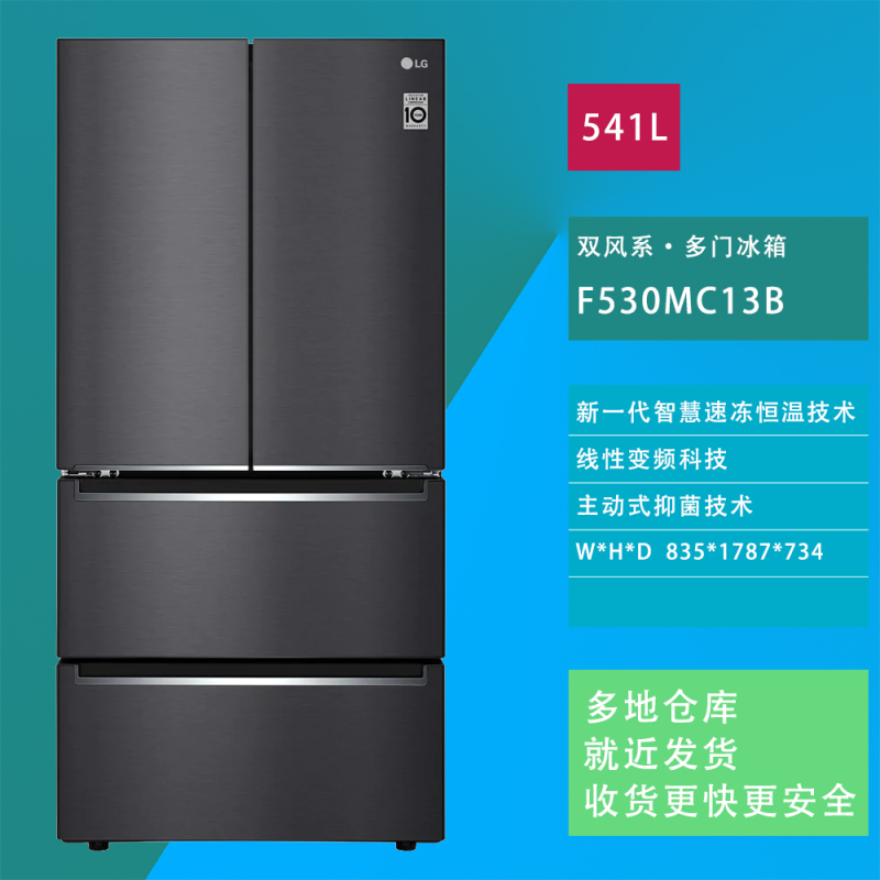 Lg冰箱f530mc13b Lg F530mc13b 541l 双风系 抽屉式多门冰箱线性变频压缩机曼哈顿午夜黑法式冰箱 价格 图片品牌报价 苏宁易购腾英家电专营店