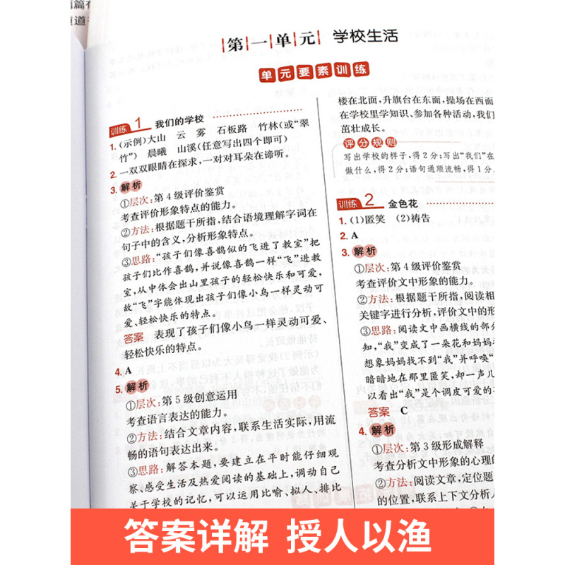 [单本]数学计算能力训练100分(北师版) 四年级上 [正版]一本小学语文同步阅读一二三四五六年级上册下册英语默写数学思