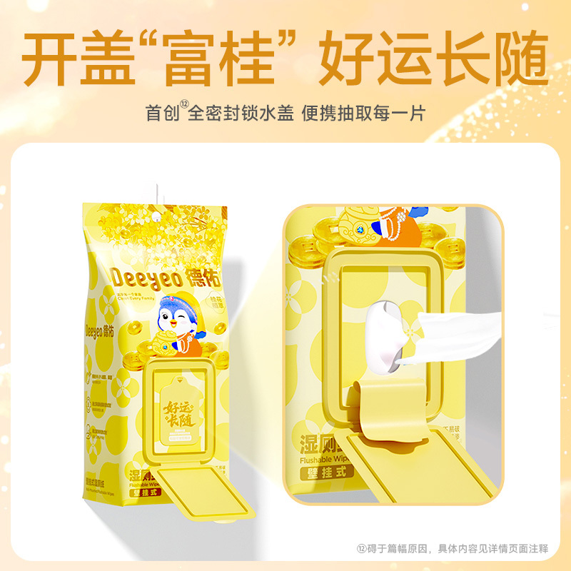 德佑湿厕纸80片*3包亲肤细腻壁挂式桂花开盖富桂款10011076高清大图