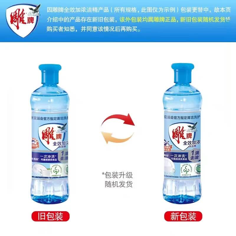 雕牌 洗洁精 500g(单位:瓶)高清大图