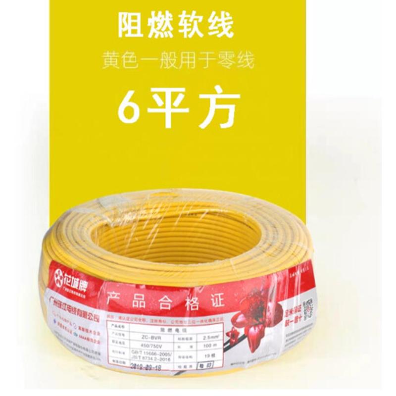 单芯硬芯线 6平方 单芯单股零线 国标铜芯硬线 100米 黄色