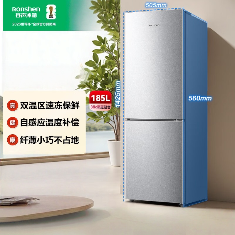 容声 BCD-185E10BNLAD 凯撒银 185升双开门二门两门家用电冰箱小型节能省电超薄冷藏冷冻两用高清大图
