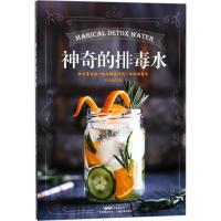 神奇的排毒水 车金佳 主编 生活 文轩网