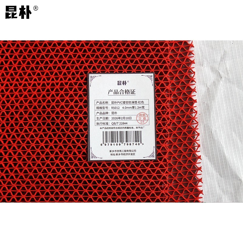 昆朴 PVC镂空防滑垫 红色 4.0mm宽1.2m R5012 米高清大图