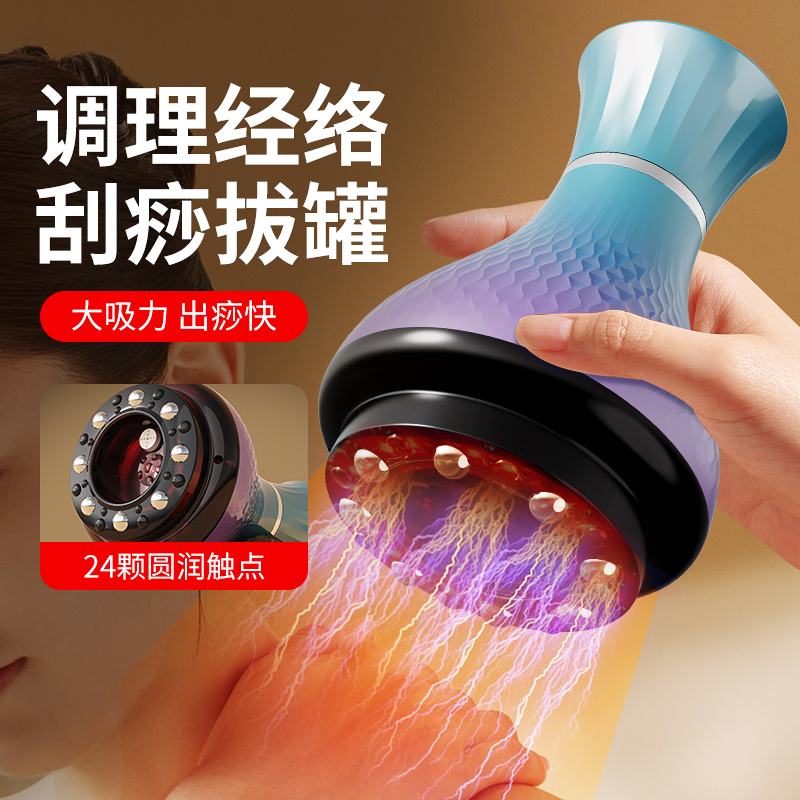 智能刮痧仪高清大图