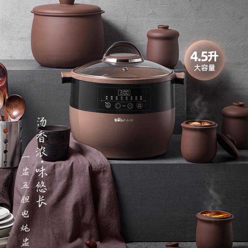 小熊电炖锅4.5L隔水炖锅紫砂锅可预约定时DDZ-B45Z1高清大图