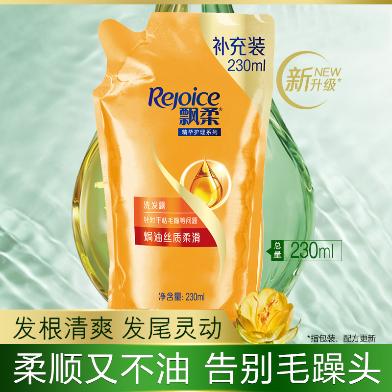 飘柔精油润养柔顺洗发露补充装230ML