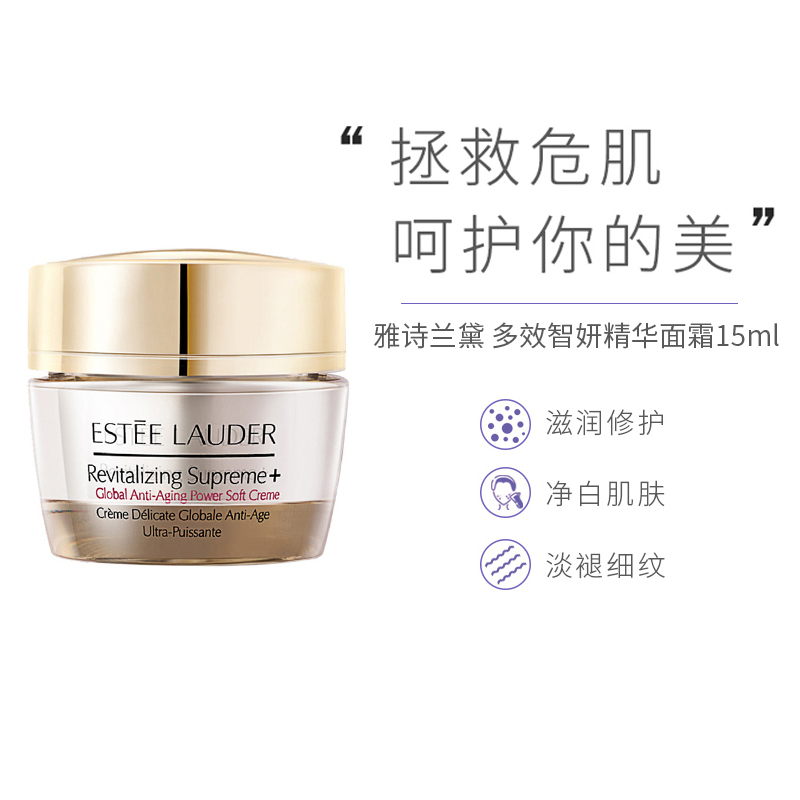 雅诗兰黛(Estee Lauder)多效智妍面霜 日霜+晚霜 补水保湿提拉紧致精华霜 保湿霜