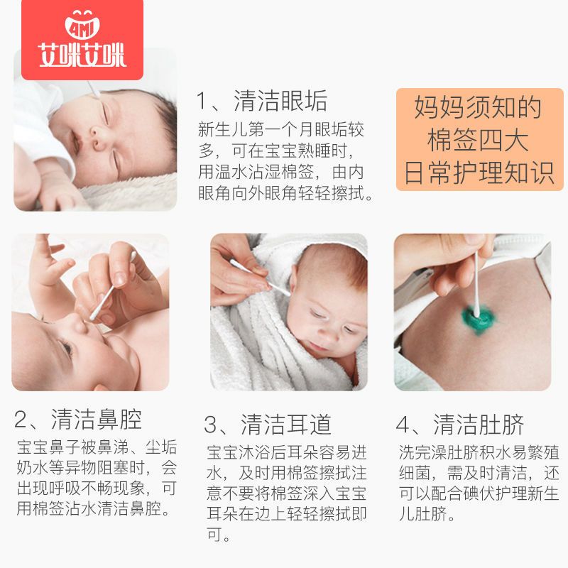 艾咪新生婴儿宝宝儿童专用挖耳勺棉签棒化妆一次性螺旋水滴头双头 [耳勺+螺旋头]共200支1盒