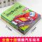 儿童车车绘本(棒棒的挖掘机)10册 汽车童话儿童绘本全10册彩图注音3-8岁幼儿园阅读早教启蒙故事书