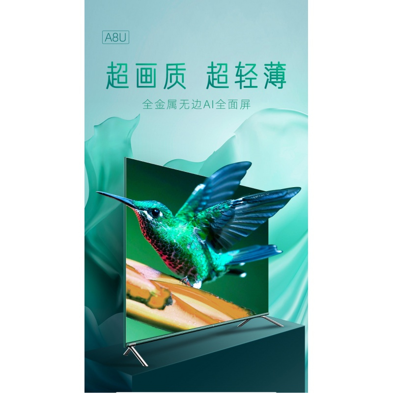 新品Changhong/长虹 65英寸4K超薄无边框全面屏智能液晶电视