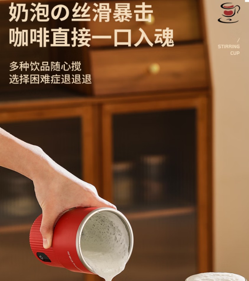 荣事达(Royalstar)电动搅拌杯 RZ-B1506L 便携式咖啡杯高清大图