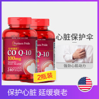 Puritan’s Pride普丽普莱q10辅酶Q10软胶囊100mg*240粒2瓶