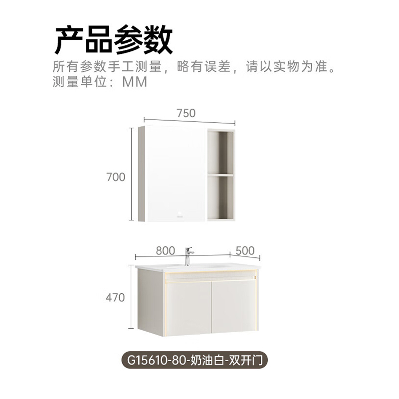 惠达(HUIDA)浴室柜组合奶油风15610洗手台双开门抽屉洗脸盆组合80公分浴室柜