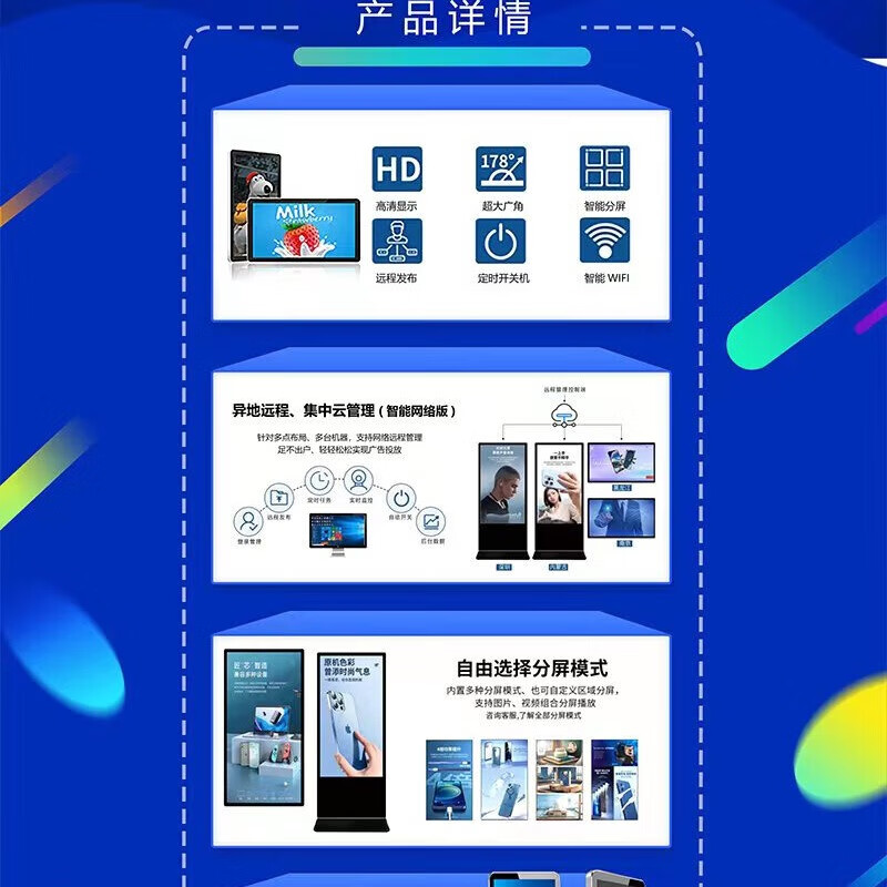 多功能85英寸可移动立式触摸一体机高清大图