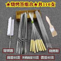 不锈钢扁签加厚烧烤羊肉串烤肉签子钢签烤肉配件工具用品烧烤针