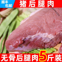 猪肉正宗农家土猪肉无骨后腿肉新鲜生猪肉散养黑猪纯正肉瘦肉五花肉 农家土猪后腿肉 3斤后腿猪肉(带少许骨头)
