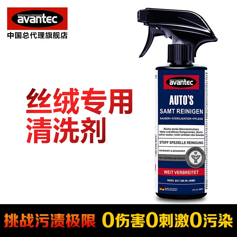 汽车内饰丝绒清洗剂顶棚织物真皮座椅清洁剂多功能泡沫去污剂