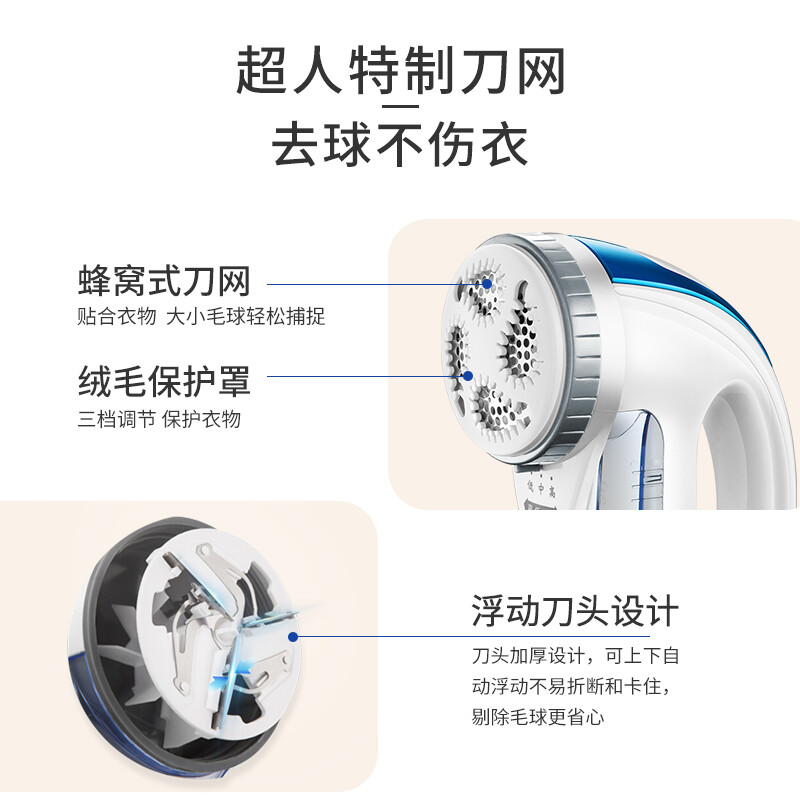 超人(SID)衣物护理毛球修剪器SR2862[充插两用款]标配+含刀头*5高清大图