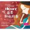 宝宝喜爱的睡前胎教故事:Honey,听,最美胎教故事