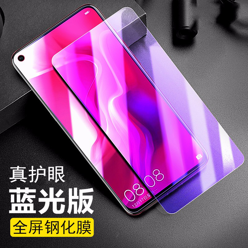 华为华为nova6se全屏蓝光膜