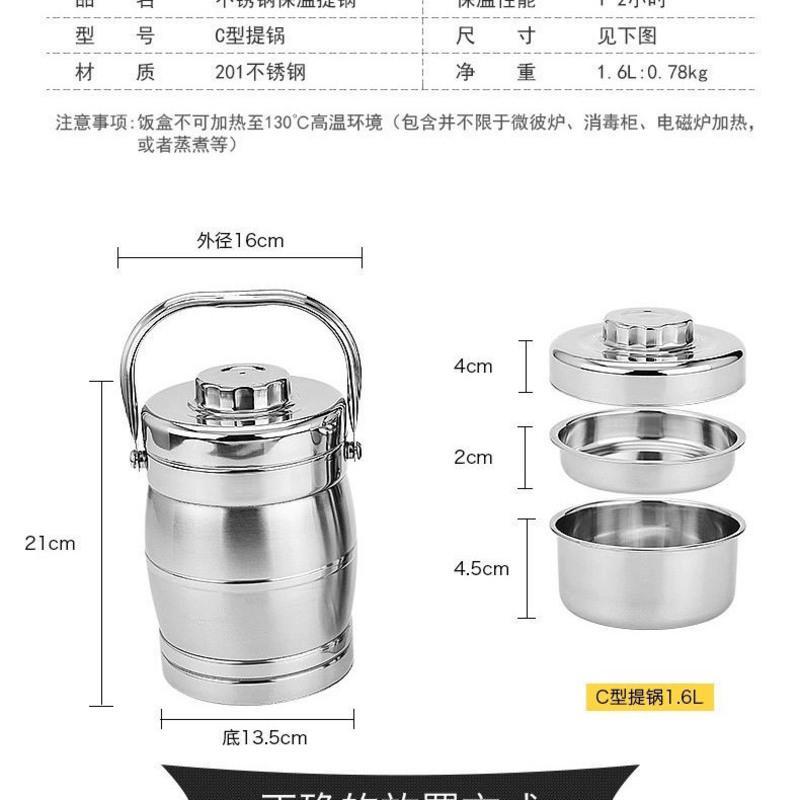 1.6L 不锈钢双层保温提锅学生大容量不锈钢饭盒保温桶